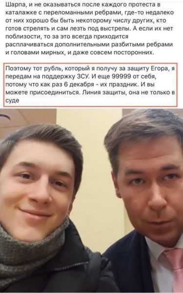 Защищавший Жукова адвокат поддержит рублем украинских карателей в Донбассе