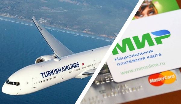 Turkish Airlines стала принимать карты «Мир»