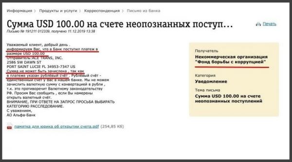 Помощник Навального пытается избавить ФБК от статуса иноагента примитивными фейками